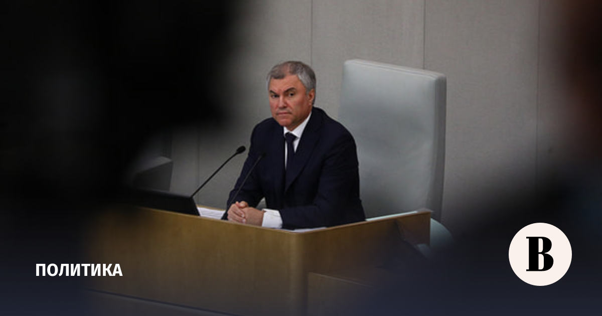 Viacheslav Volodin rotated half of the deputies of the head of the State Duma apparatus