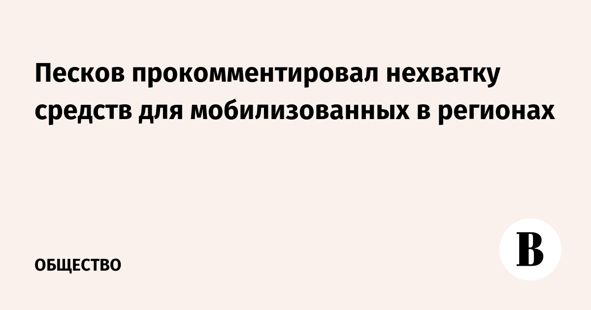 Недостающие средства