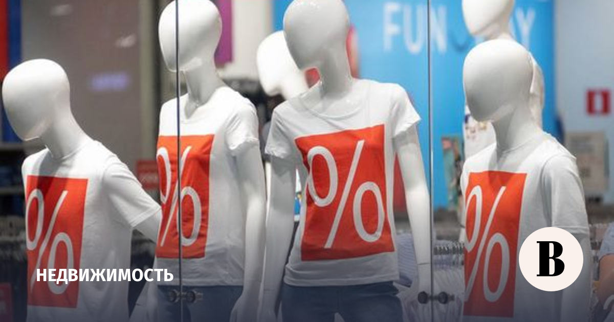 Объем ввода торговых центров в Москве за год упал в 2,5 раза - Ведомости