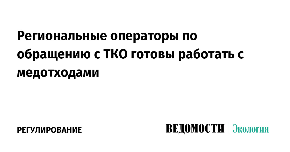 7 этап развития темы образец заявления региональному оператору по обращению с тко