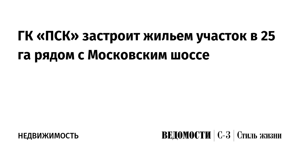 Ооо а проект кемерово пск