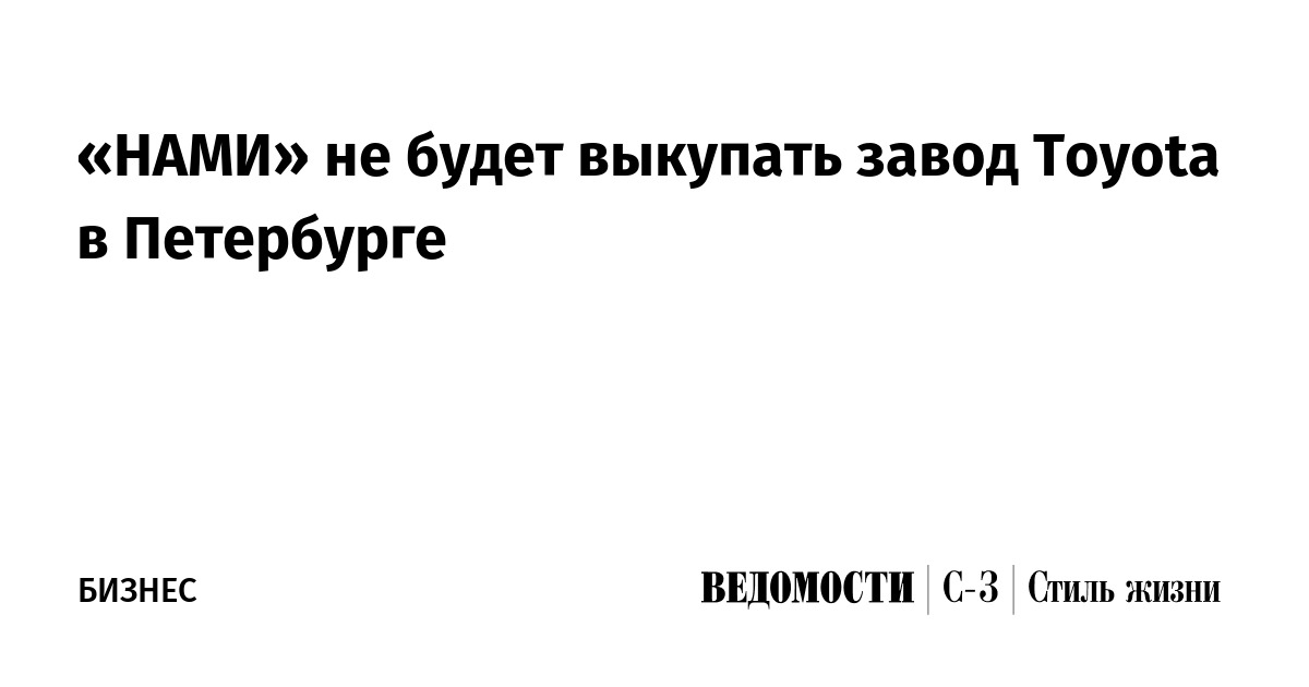 Завод toyota спб