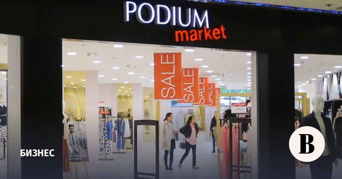 Кредиторы Podium Market обсудят банкротство сети «Стокманн»