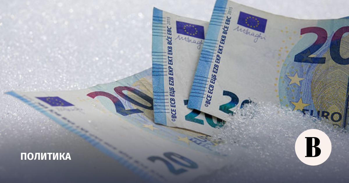 Politico: The European Union has frozen Russian assets for 68 billion euros