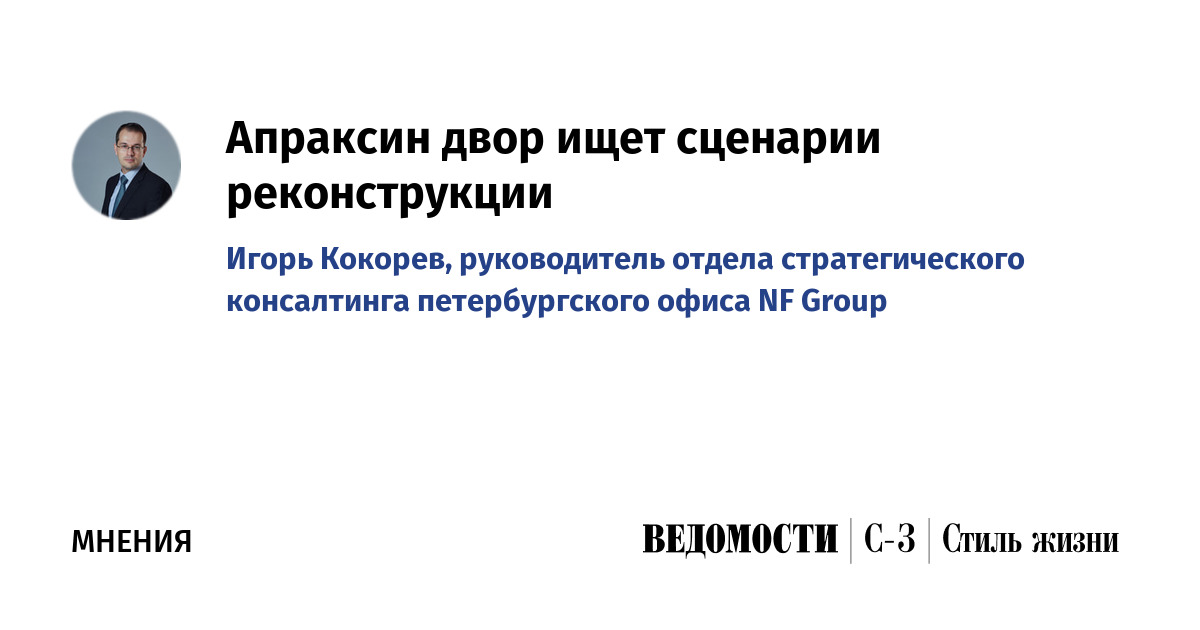 Схема апраксина двора в спб по корпусам с магазинами