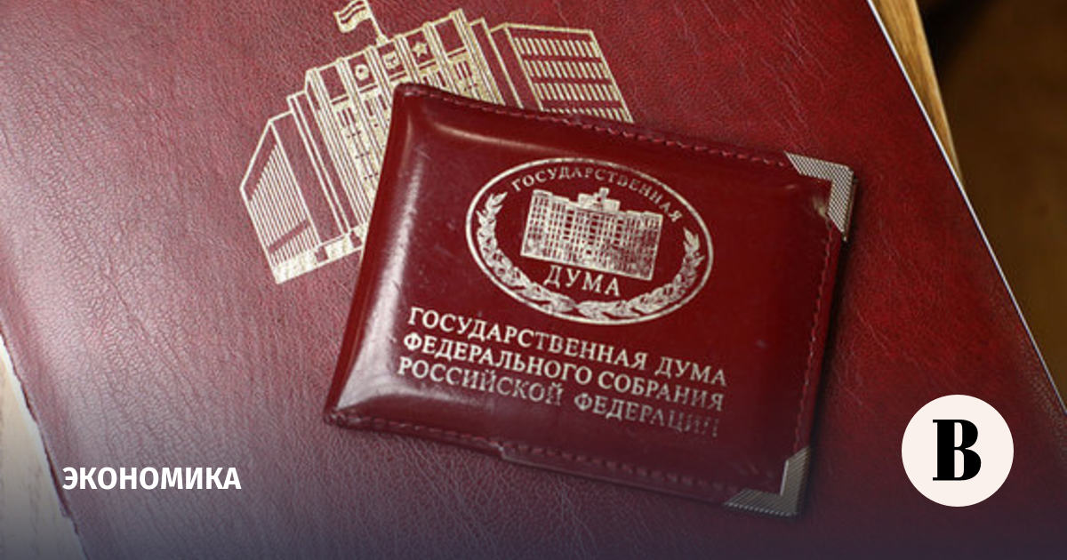The State Duma approved the federal budget for 2023-2025