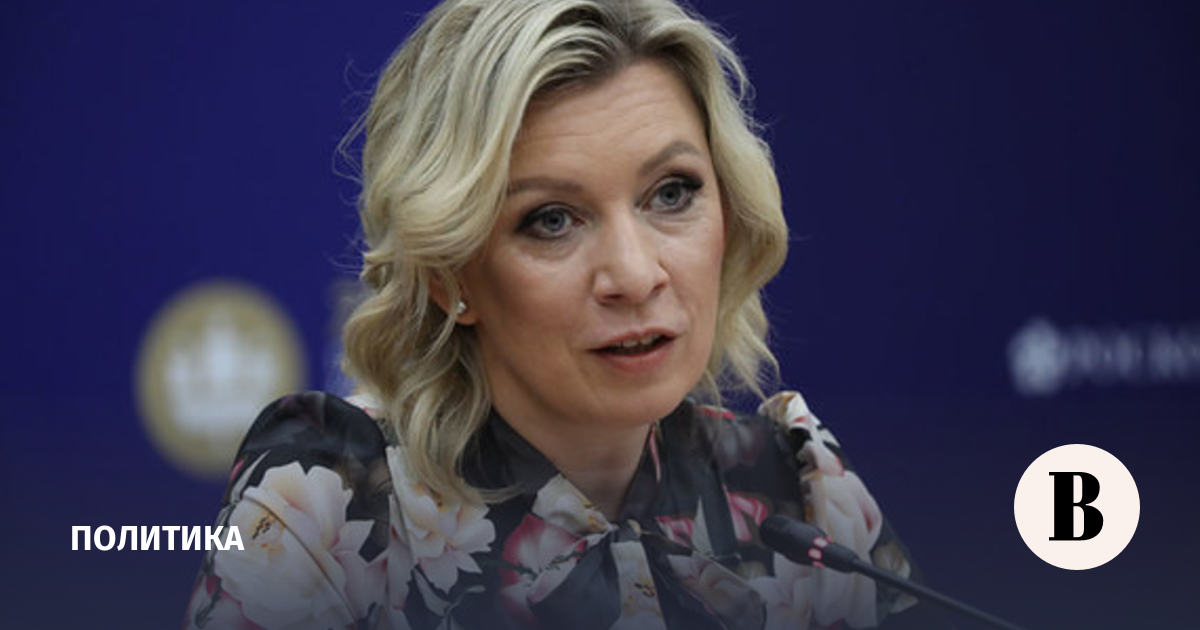 Zakharova: Russia is preparing a response to the resolution of the European Parliament on the "terrorist state"