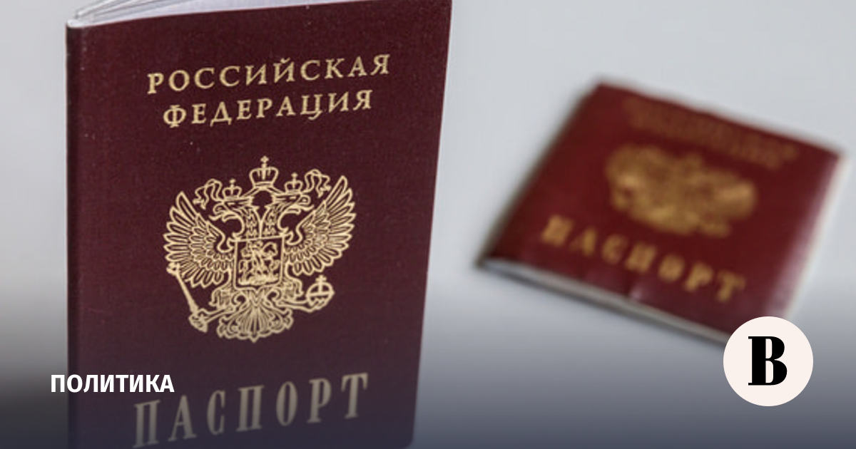 The European Parliament refused to recognize the passports issued to residents of new regions of Russia