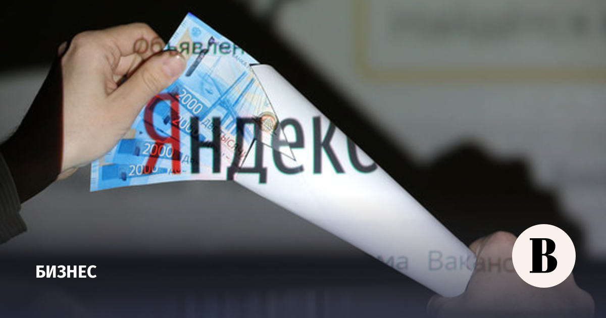 Yandex filed a lawsuit against A&DD Company for almost 900 million rubles