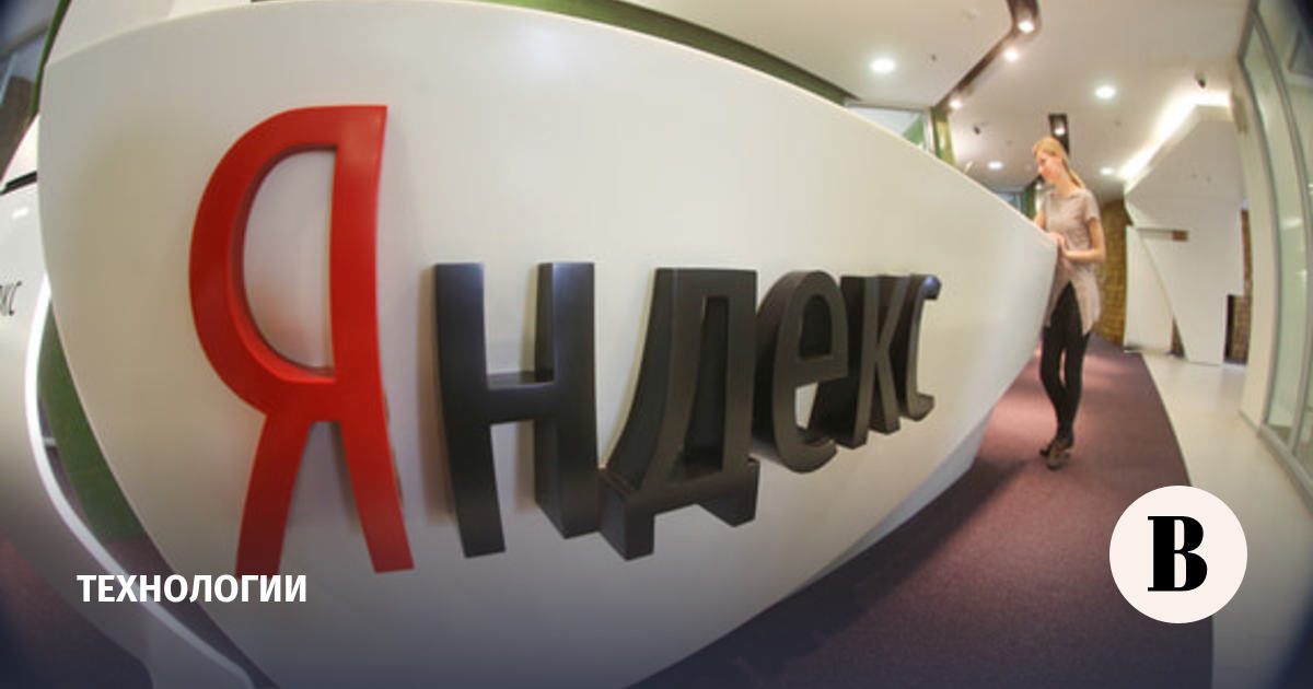 “Yandex” announced plans for the division of the company