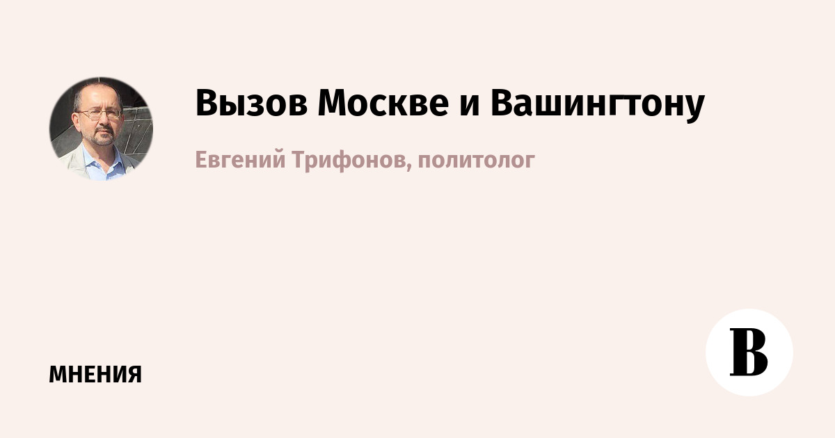 Вызвана московского