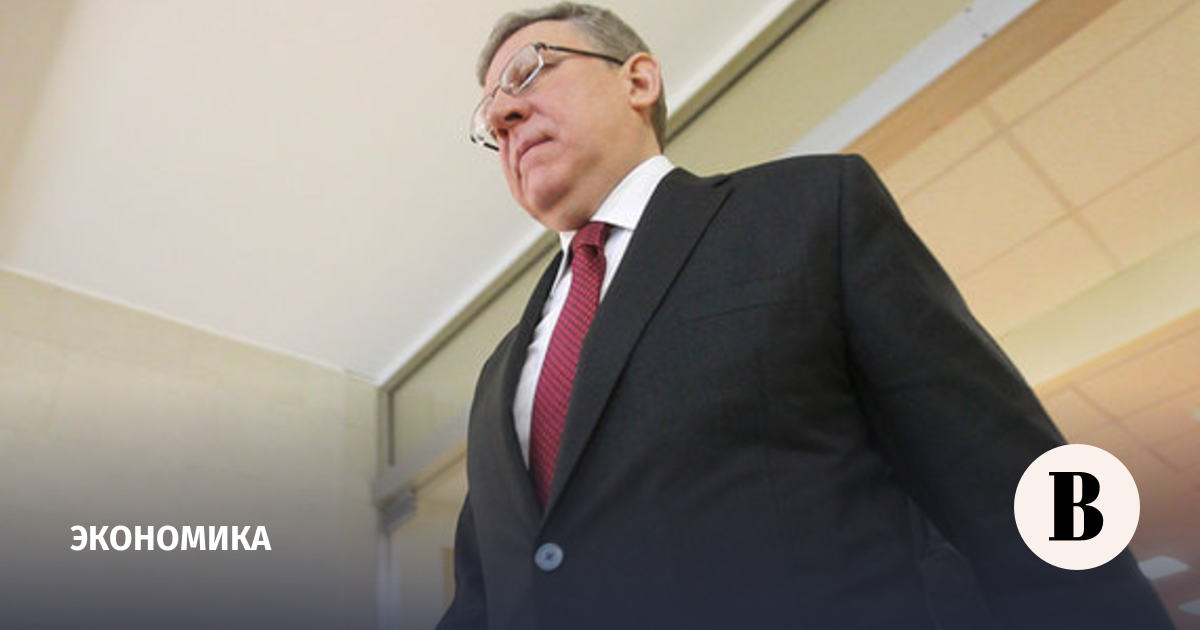 Kudrin leaves the post of head of the Accounts Chamber after 4.5 years of work