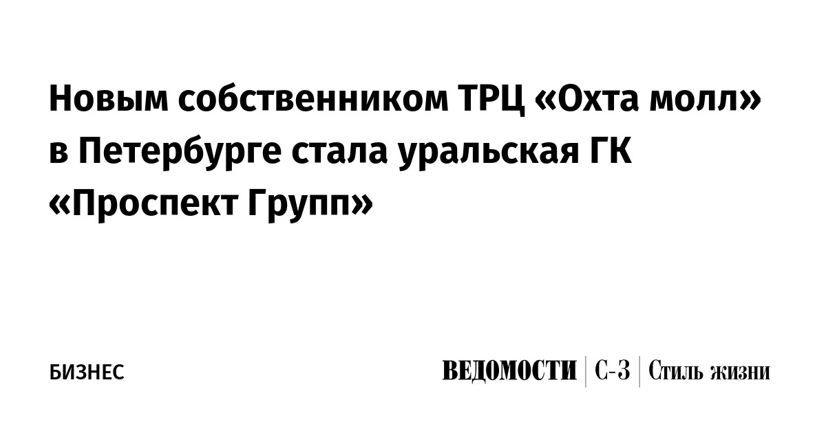 Мтс в охта молл санкт петербург в каком этаже