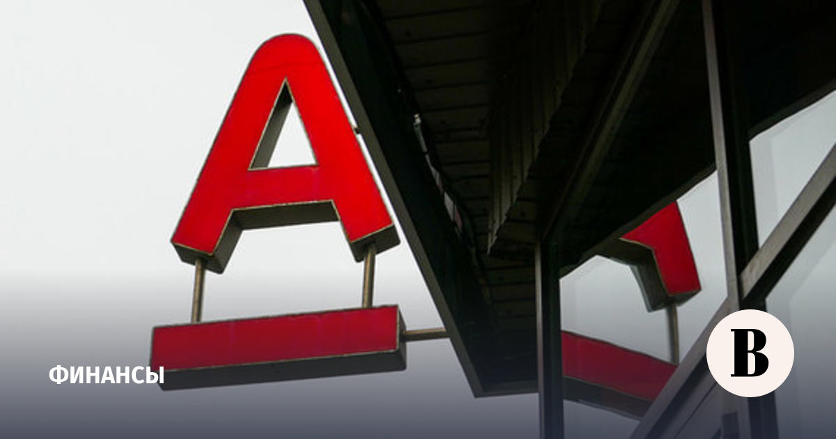 На Украине сообщили о начале национализации бывшего «Альфа-банка ...