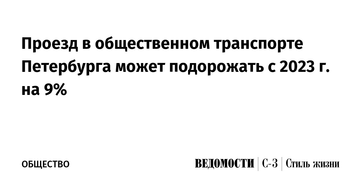 Приложение как доехать на общественном транспорте от и до спб