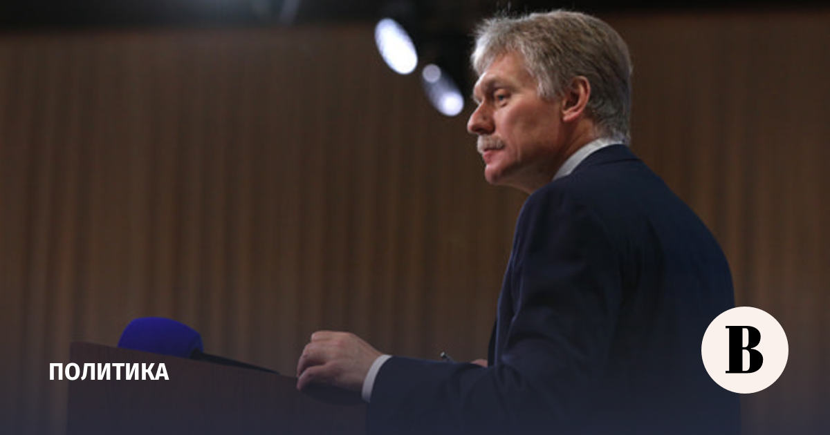 Peskov denied the presence of a stop list on issues at a meeting between Putin and members of the Human Rights Council