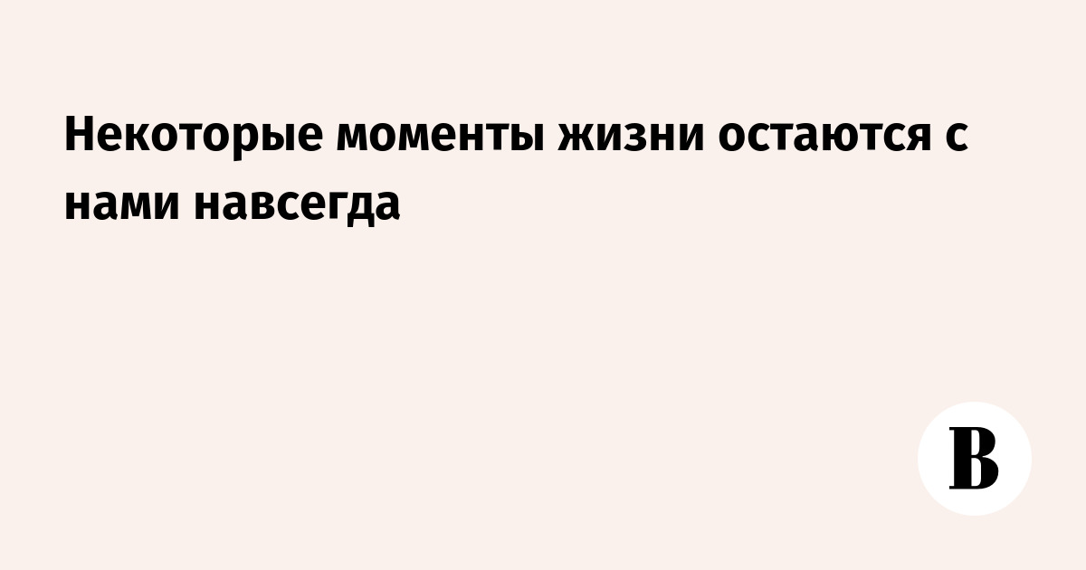 Некоторые моменты