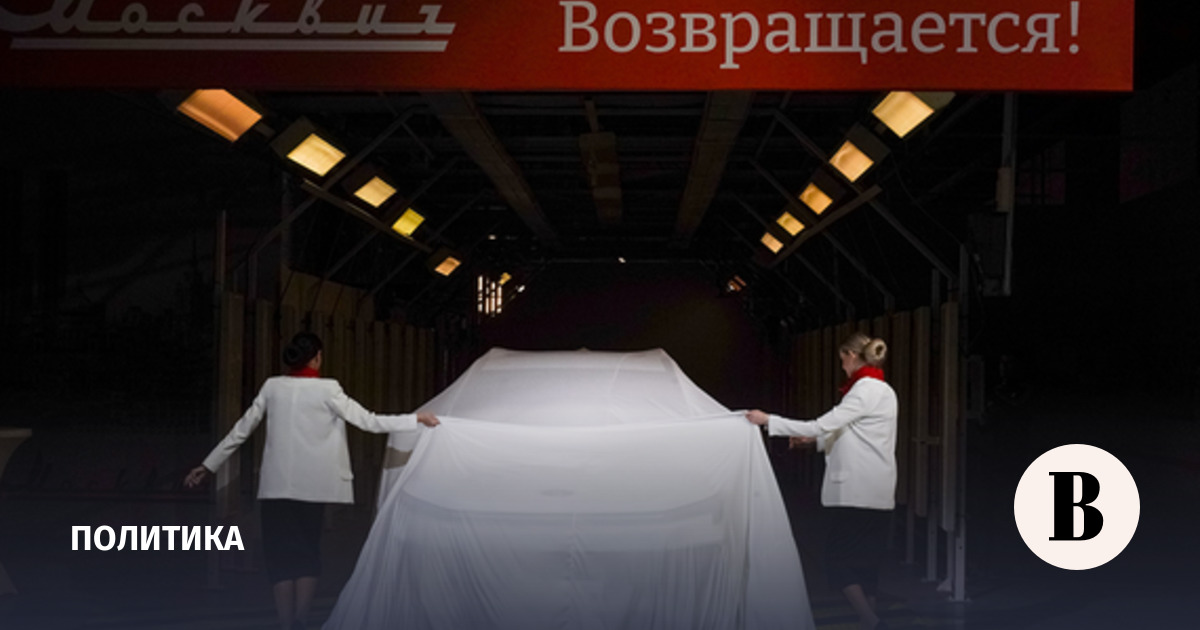 Peskov: Putin does not plan to test the new Moskvich 3 crossover