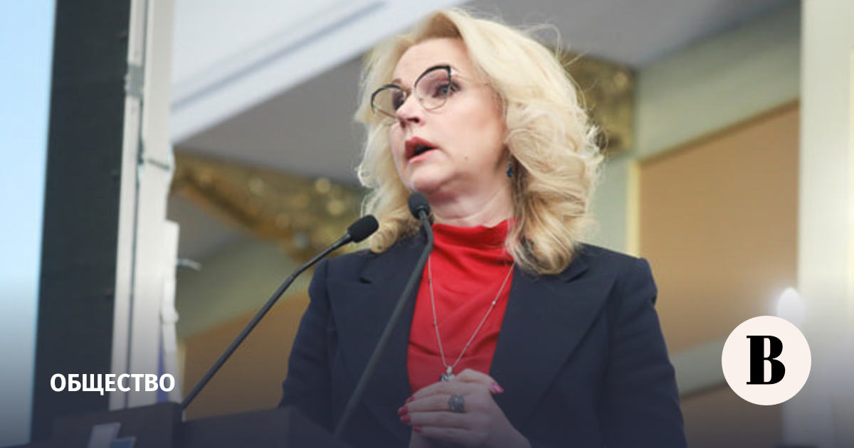 Отставка голиковой 2024 год
