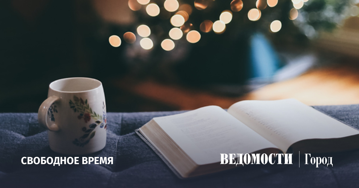 What to read on the January holidays: 3 main book novelties of the outgoing year
