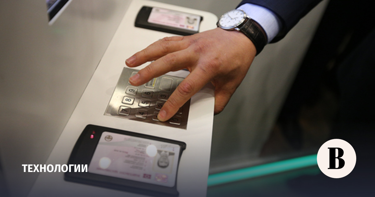 In Russia there will be a council for the development of identification