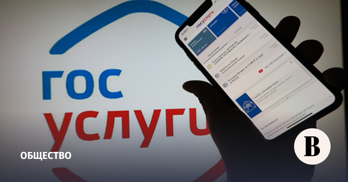 Электронный полис ОМС теперь можно оформить на «Госуслугах» - Ведомости