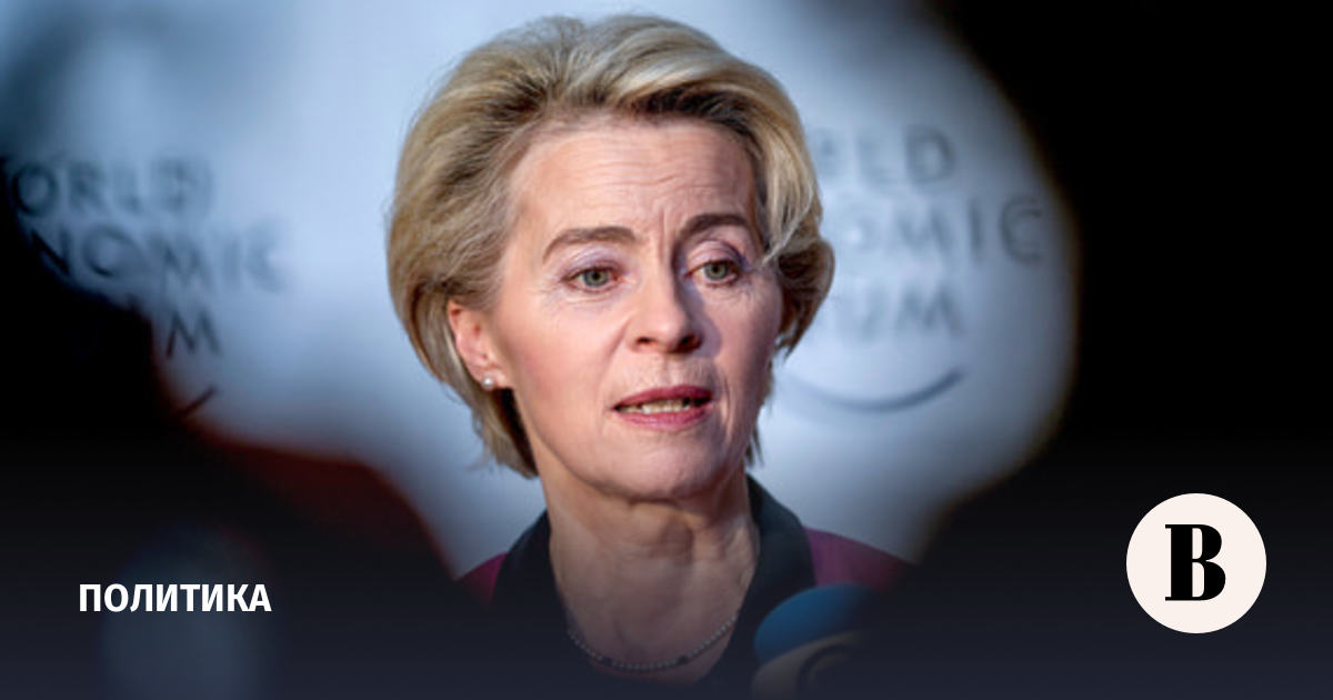 The head of the European Commission announced the tenth package of sanctions against Russia