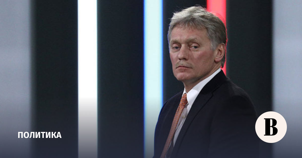 Peskov commented on the discussions in NATO on the supply of tanks to Ukraine