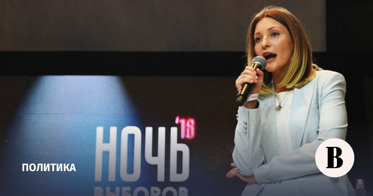 Kashevarova resigned as deputy head of the central apparatus of the Liberal Democratic Party