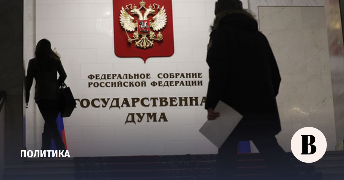 The State Duma adopted in the second reading a draft on the publication of declarations in a generalized form