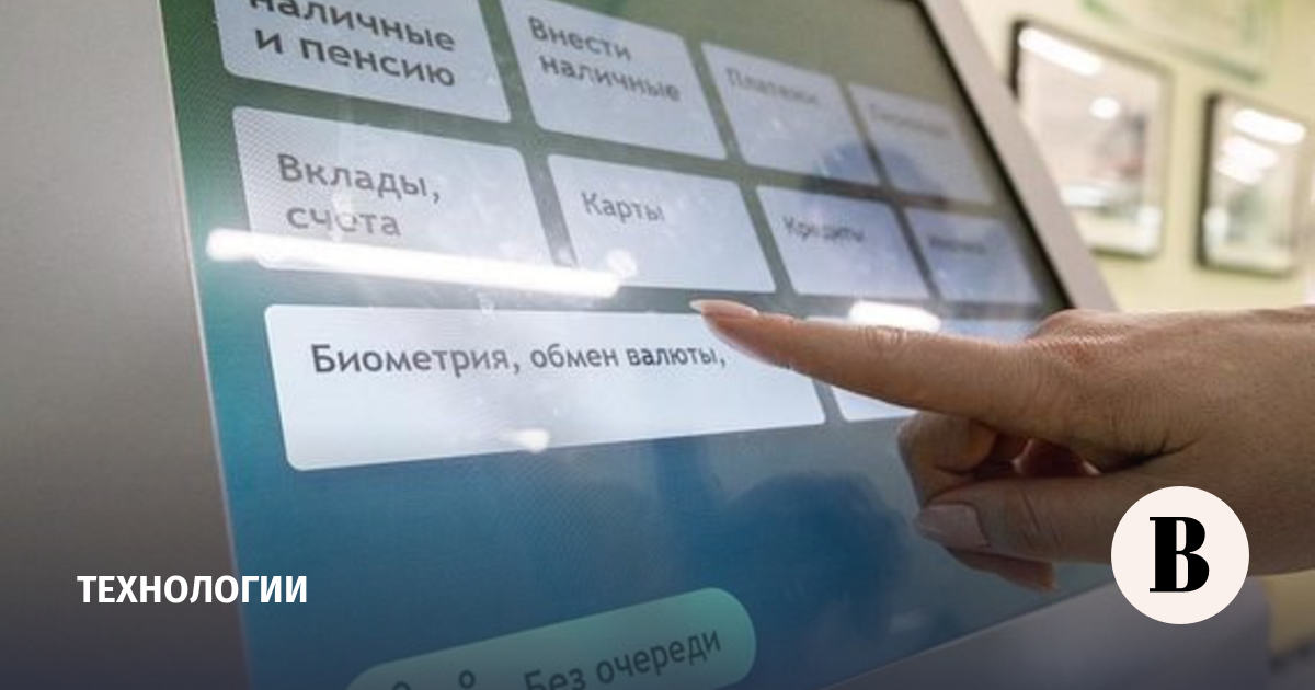 The Ministry of Digital Development finalized the rules for allowing companies to access the biometrics of citizens