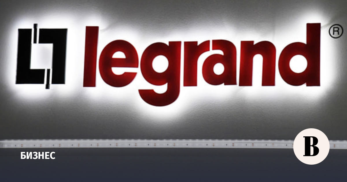 The French company Legrand will stop working in the Russian market