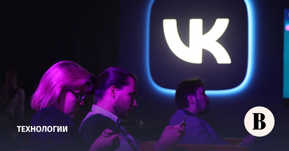 VK Play запустила инвестиционное подразделение - Ведомости