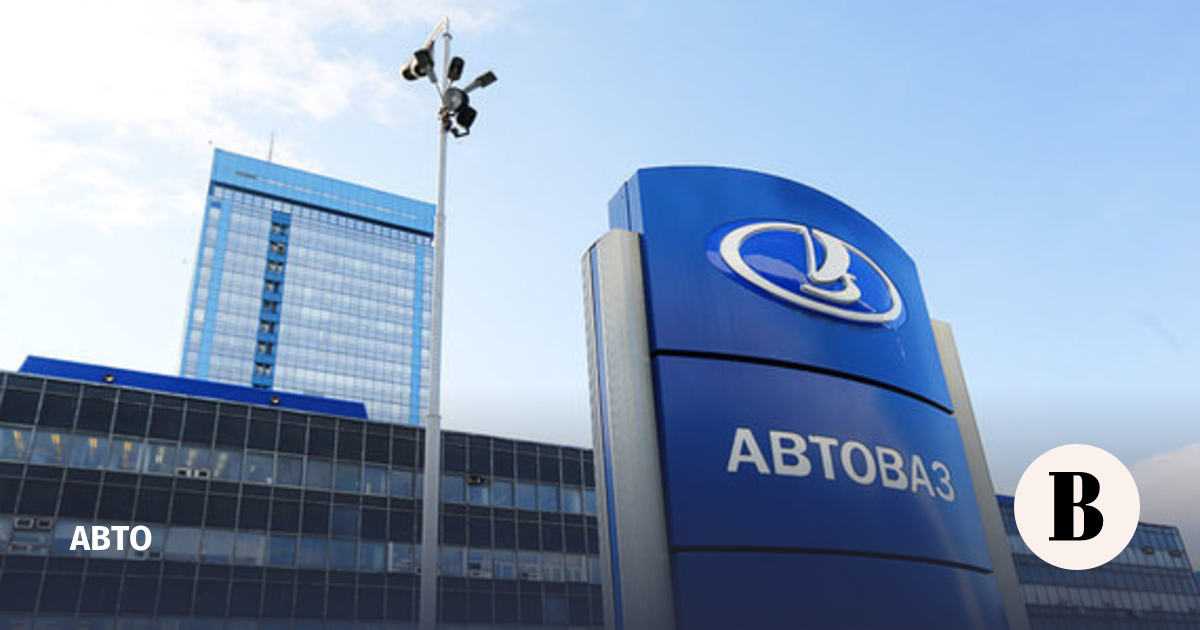 AvtoVAZ announced a debt burden of over 100 billion rubles
