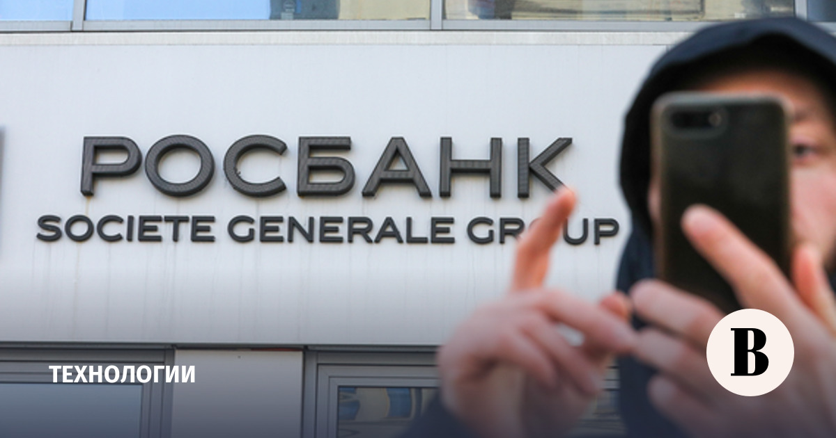 Rosbank warned of difficulties in the operation of services due to a cyber attack
