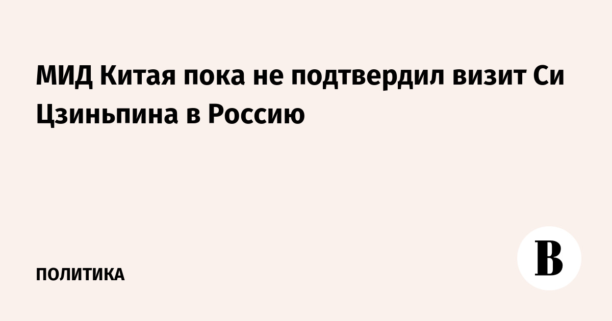 Подтвердим приезд. Подтвердим приезд