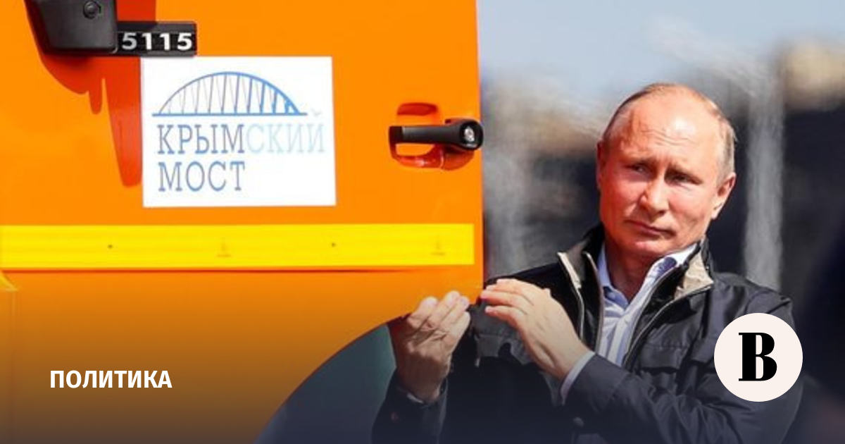 Vladimir Putin arrived in Sevastopol