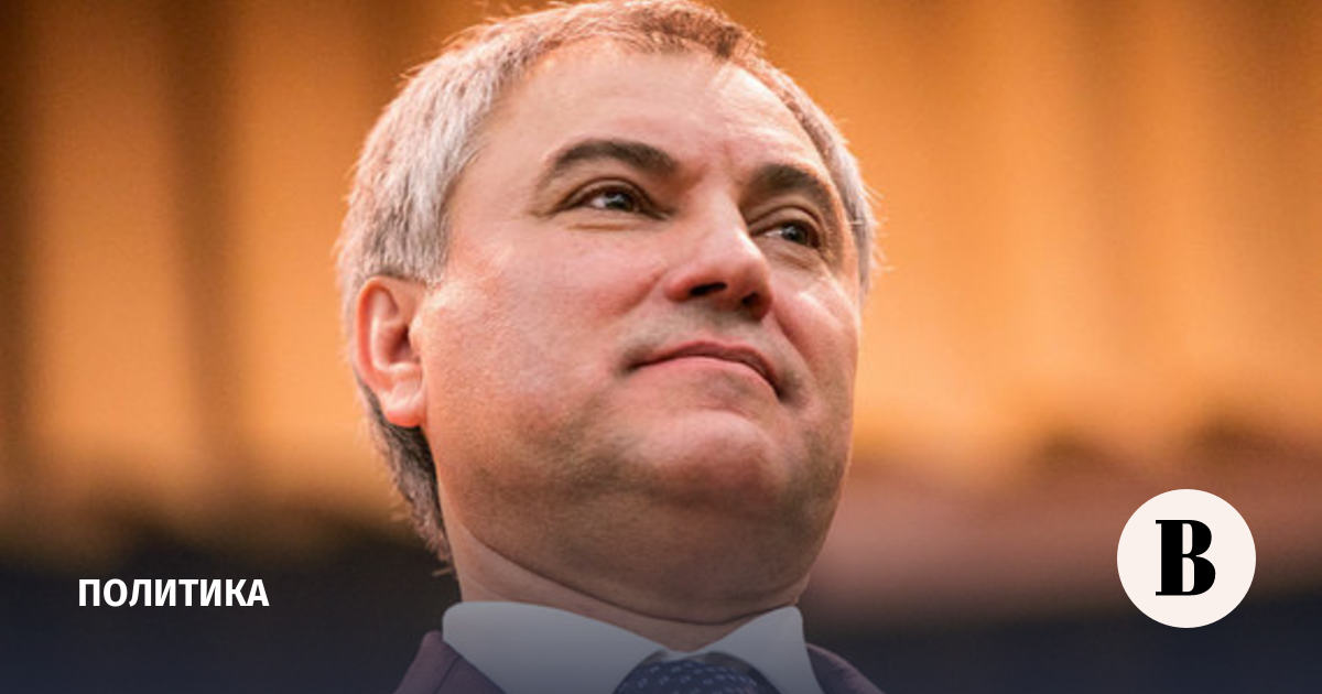 Volodin declared almost 81 million rubles of income