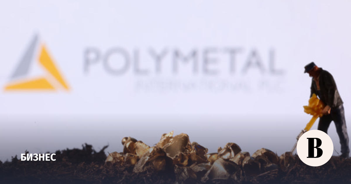 Bloomberg: Polymetal is negotiating a listing on the UAE stock exchange