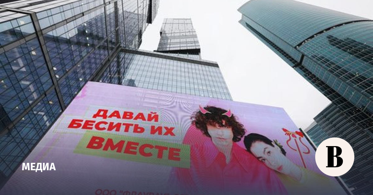 Российский рекламный рынок в 2022 году снизился на 2% - Ведомости