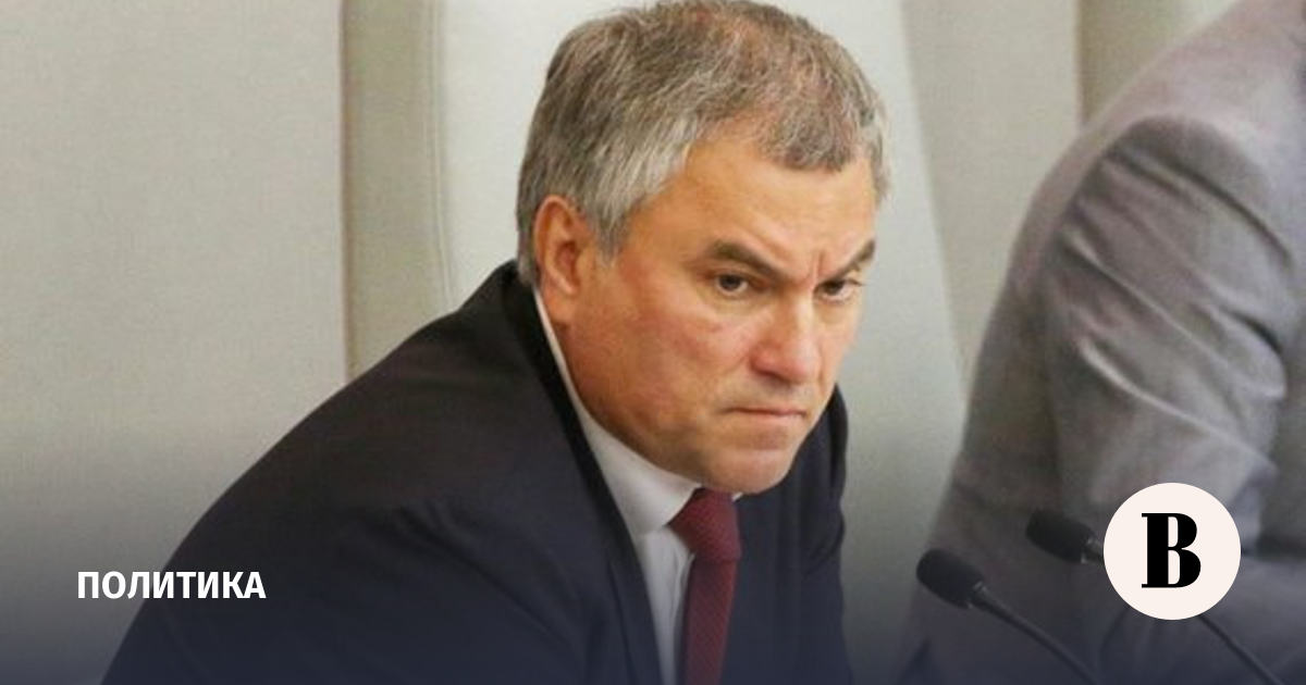Viacheslav Volodin announced a ban on the activities of the ICC in Russia