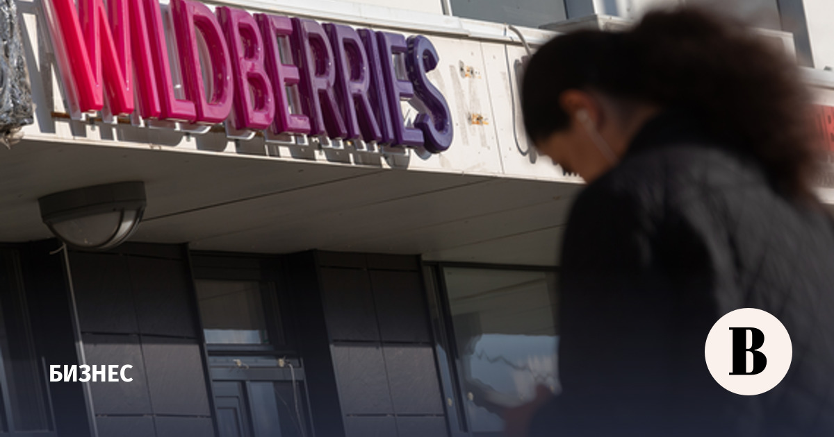 Wildberries softened the system of fines for pickup points at the suggestion of partners