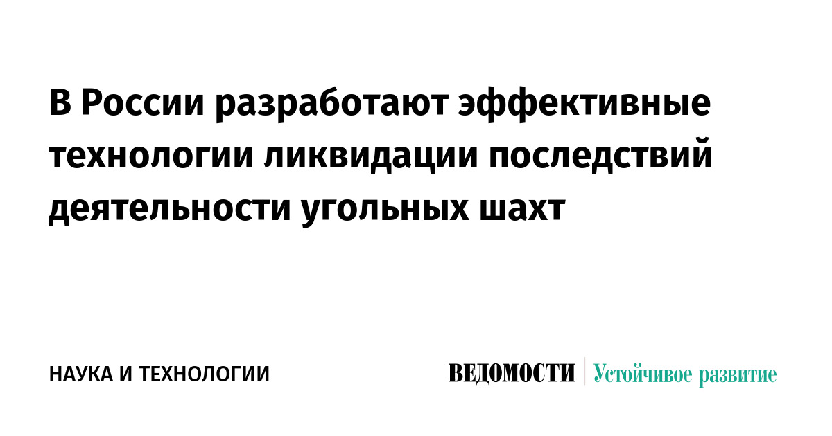 «Стройсервис» получил два новых участка в придачу к разрезу в Киселевске