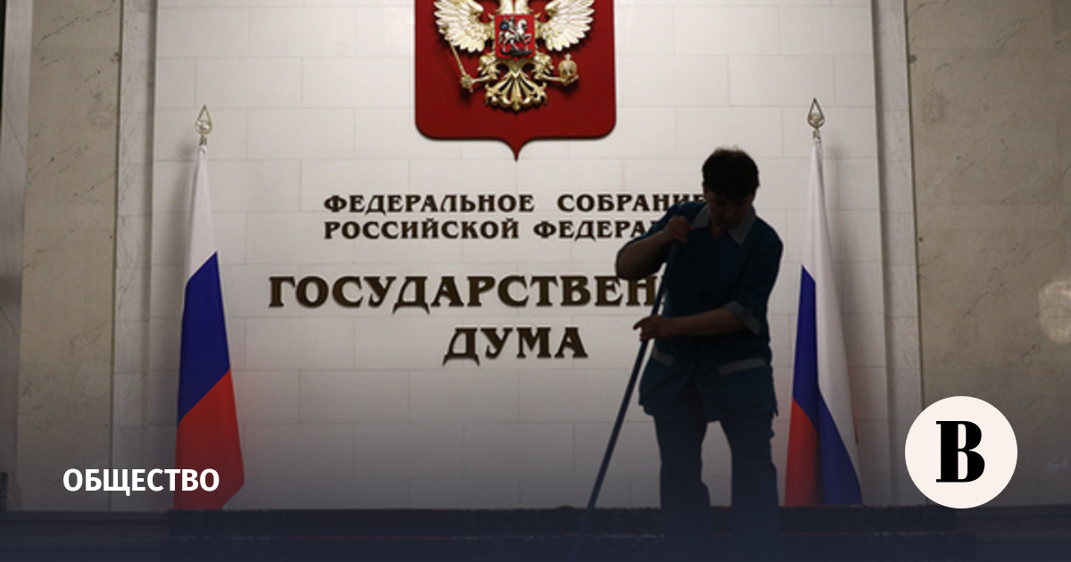 Госдума предложила законопроект. Законопроект Госдума. Законопроект. Госдума. В Госдуме предложили.