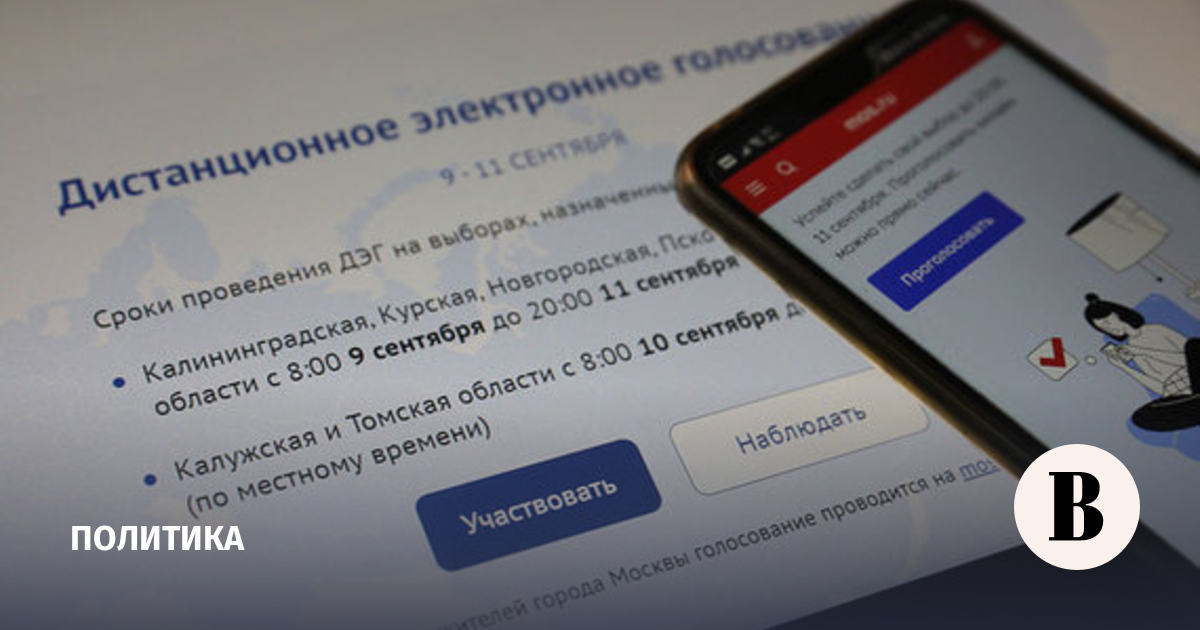 Mos ru голосование электронное 2024