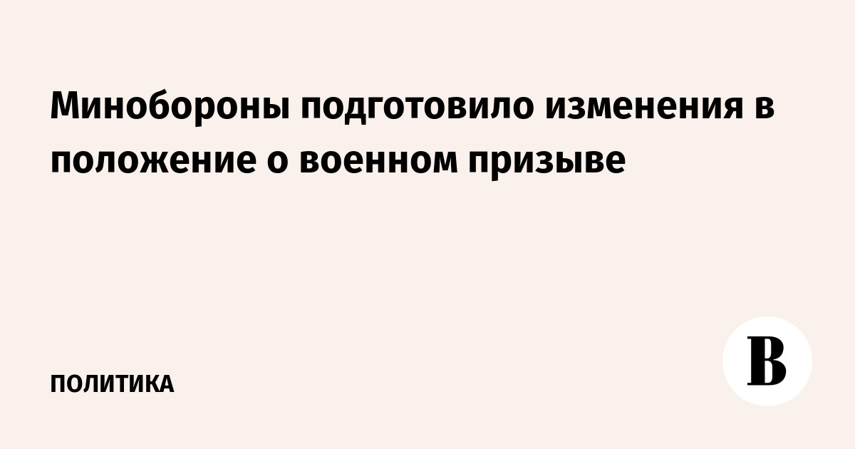 Подготовила поправки