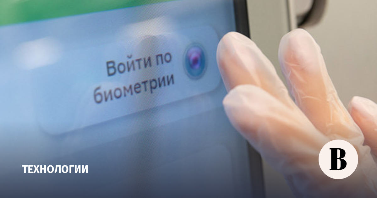 A draft law on fines for violations in the use of biometrics was submitted to the Duma