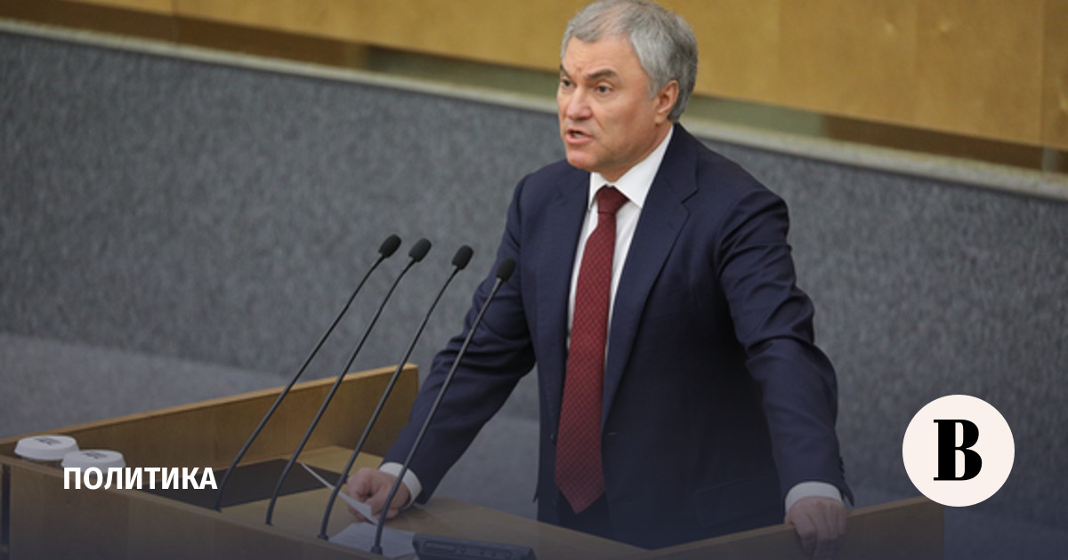 Volodin: Ukraine will start negotiations depending on the US decision