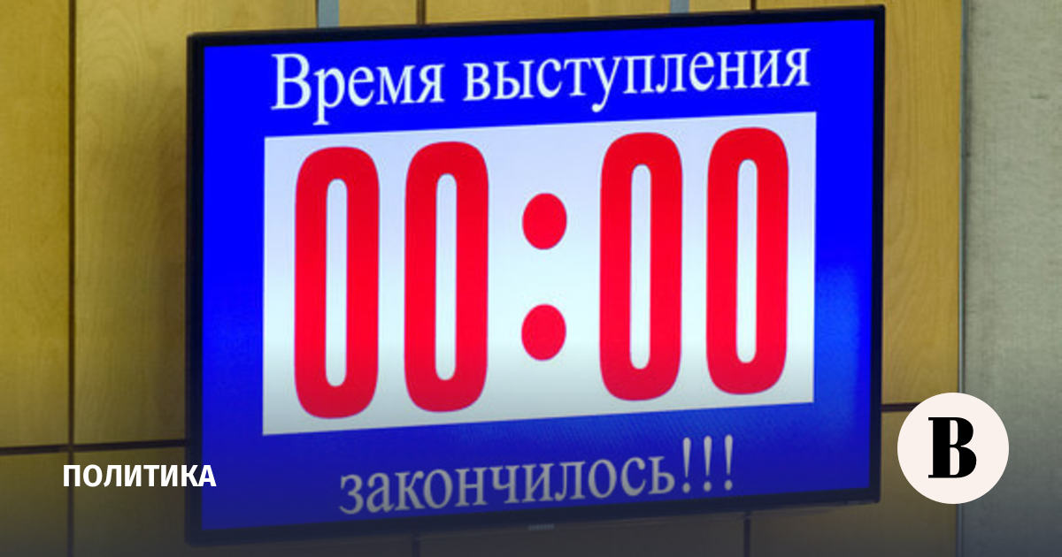 The State Duma and the Accounts Chamber regulate government hours