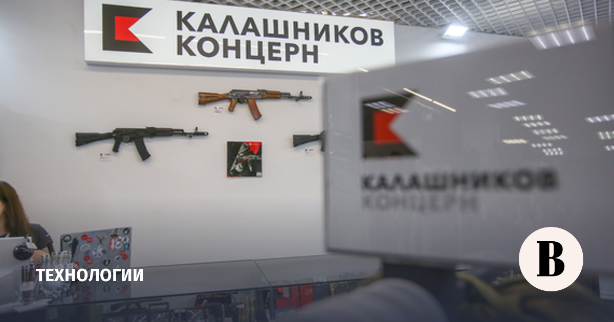 Kalashnikov announced the launch of a new production of drones